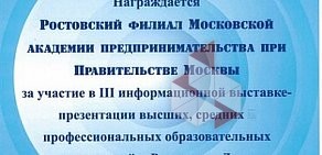 Московская академия предпринимательства при правительстве Москвы