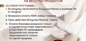 Торговая компания PREMIER Basic Professional