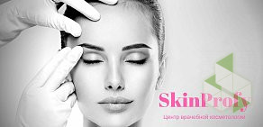 Beauty center Skinprofy на Рабочей улице