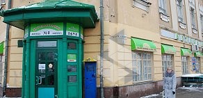 Аптека ВологдаФарм-Тандем на Благовещенской улице