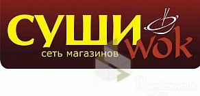 Бар Суши WOK на проспекте Художников, 15 к 1