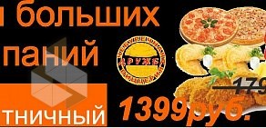 Чебуречная-пиццерия Дружба на Советской улице