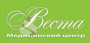 Медицинский центр Веста на улице Авиаконструктора Микояна