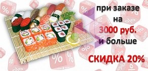 Служба доставки суши Созвездие Суши на улице Есенина