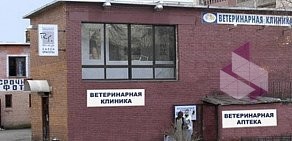 Ветеринарная клиника Верные друзья на проспекте Энгельса