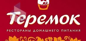 Ресторан быстрого питания Теремок на Загородном проспекте