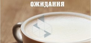 Кофейня Costa Coffee в аэропорту Казань, в зоне вылета международных рейсов