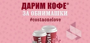 Кофейня Costa Coffee в аэропорту Казань, в зоне вылета международных рейсов
