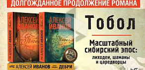 Книготорговая группа ПродаЛитЪ на Интернациональной улице, 83