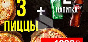 Служба доставки Papito`s Pizza на Красногорском бульваре в Красногорске