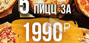 Служба доставки Papito`s Pizza на Красногорском бульваре в Красногорске