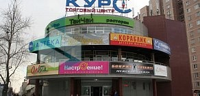 ТЦ Курс в Реутове