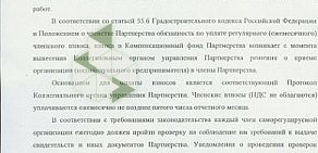 Строительно-торговая компания Водпроектстрой Поволжье