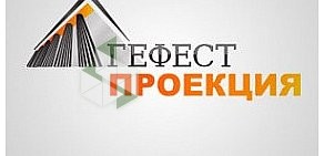 Компания интерактивных рекламных технологий Гефест Проекция на Каменской улице