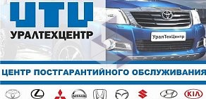 Автокомплекс Уральский технический центр на Братской улице, 2а