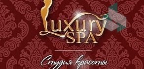 Студия красоты и здоровья Luxury Spa
