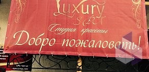 Студия красоты и здоровья Luxury Spa