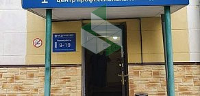 Центр профессиональной медицины МедПрогресс на Ленинском проспекте