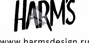 Компания Harm&#039;s