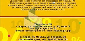 Мебель FM