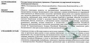 Комитет государственного строительного надзора и государственной экспертизы Ленинградской области