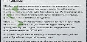 Рекламно-информационное агентство Сатрен на улице Немировича-Данченко