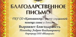 Покупочка на Волжском проезде, 85а