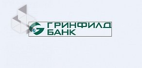 Гринфилдбанк на Дмитровском шоссе