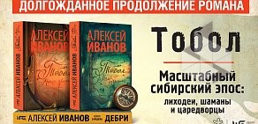 Магазин ПродаЛитъ на Комсомольском проспекте, 58а в Усолье-Сибирском