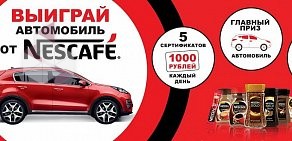 Супермаркет Пятёрочка на улице Верности