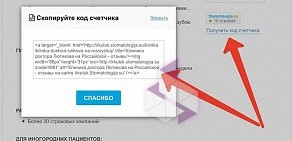 Информационно-справочный сайт Стоматология Казань