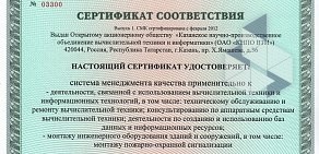 Казанское научно-производственное объединение вычислительной техники и информатики, АО