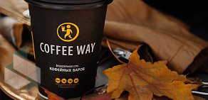 Кофейня Coffee Way