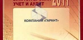 Агентство правовой информации Гарант