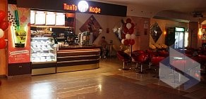 Контактный бар ТинТо-Кофе в КЦ Атриум-Кино