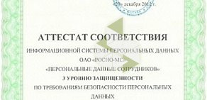 Страховая компания РОСНО-МС на улице Архитекторов