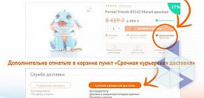 Сеть магазинов игрушек Toy.ru в Вешняках