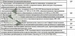 Региональное отделение Фонда социального страхования по Республике Татарстан на улице Гоголя в Зеленодольске