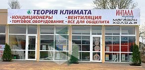 Торговая компания Инталл-Трейд