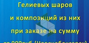 Агентство праздников МИР ПраздникОв в Новочебоксарске