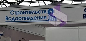 Строительная компания Строительство водоотведения