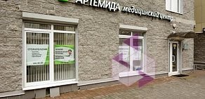 Медицинский центр Артемида на улице Кораблестроителей