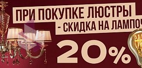 Интернет-магазин светотехники ЛампаБар на проспекте Луначарского