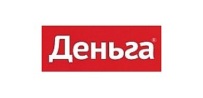 Деньга