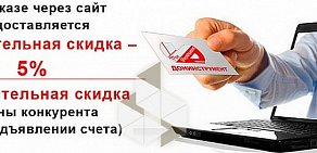 Торговая фирма Дон-Инструмент