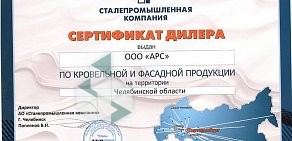 Торгово-строительная компания АЛЬТЕРНАТИВНЫЕ РЕШЕНИЯ В СТРОИТЕЛЬСТВЕ