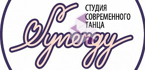 Студия современного танца Synergy на улице Чкалова