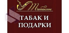 Магазин табачных изделий и аксессуаров Табакон на Московском проспекте