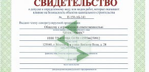 Компания по продаже комплексных систем безопасности ЛУИС+ Владивосток