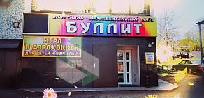 Развлекательный центр Буллит на улице Циолковского